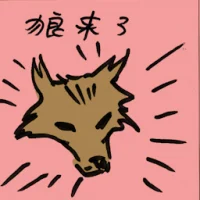 Cry Wolf (9350) illustration