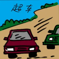 Overtake (9352) illustration