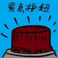 Emergency Button (9353) illustration