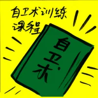 Self-Defense Training (9357) illustration