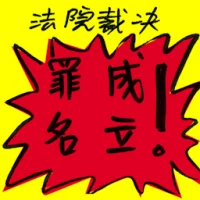 Court Judgement (9358) illustration