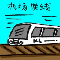Airport Erl (9362) illustration