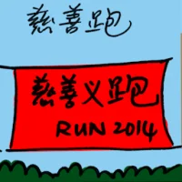 Charity Run (9367) illustration