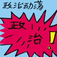 Political Unrest (9369) illustration