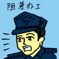 Obstructing Police (9377) illustration