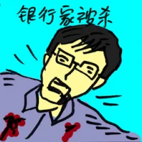 Murder Of Banker (9383) illustration