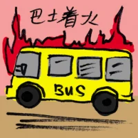 Bus On Fire (9386) illustration
