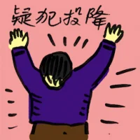 Suspect Surrender (9387) illustration