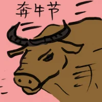 Bull Running Fiesta (9390) illustration