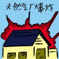 Gas Plant Explosion (9391) illustration