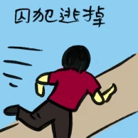 Prisoners Escape (9393) illustration