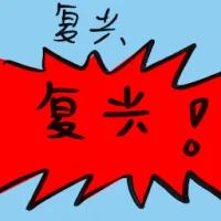 Prosperity Restored (9394) illustration