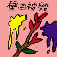 Vandalised Murals (9395) illustration