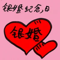 Silver Marriage Anniversary (9398) illustration