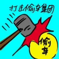 Busted Car Theft Rings (9401) illustration