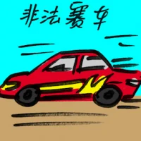Illegal Racing (9403) illustration