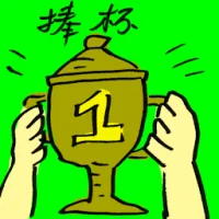 Winning Trophy (9407) illustration