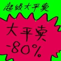 Mega Sale Carnival (9410) illustration