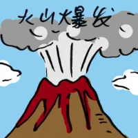 Volcano Erupted (9412) illustration