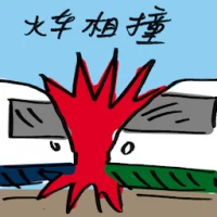 Train Collision (9414) illustration