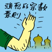 Strong Religious Principles (9421) illustration