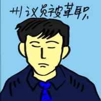 Sacked Assemblyment (9423) illustration