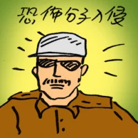 Terrorist Intrusion (9431) illustration