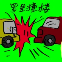 Lorry Rammed Into Building (9433) illustration
