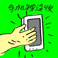 Phone Confiscated (9434) illustration