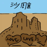 Sand Sculptures (9438) illustration