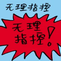 Baseless Allegation (9439) illustration