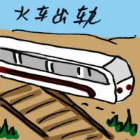 Train Derailment (9440) illustration