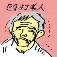 Assaulting Senior Citizen (9441) illustration