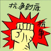 Fight To The End (9448) illustration