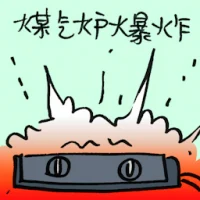 Gas Stove Explosion (9457) illustration
