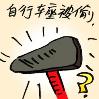 Missing Bike Saddles (9462) illustration