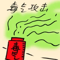 Gas Attack (9463) illustration