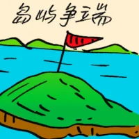 Island Disputes (9464) illustration