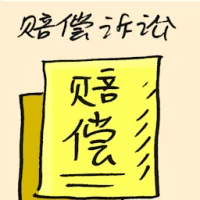 Compensation Suit (9465) illustration