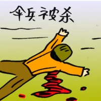 Parachutist Killed (9470) illustration