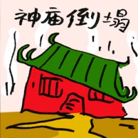 Temple Collapse (9472) illustration