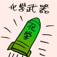 Chemical Weapons (9475) illustration
