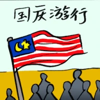 National Day Parade (9476) illustration