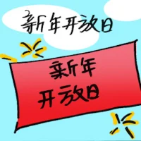 New Year Open House (9481) illustration