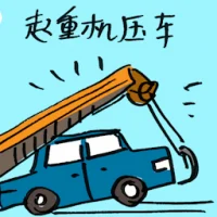 Crane Crashed Onto Car (9482) illustration