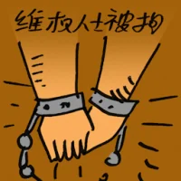 Detained Rights Activist (9483) illustration