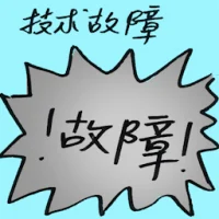 Technical Glitches (9484) illustration