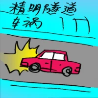 Accident In Smart Tunnel (9485) illustration