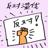 Against Deforestation (9487) illustration