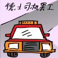 Taxi Driver On Strike (9490) illustration